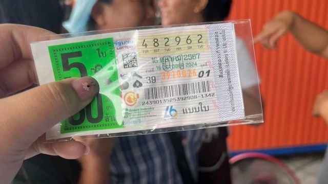 ถูกรางวัลที่ 2